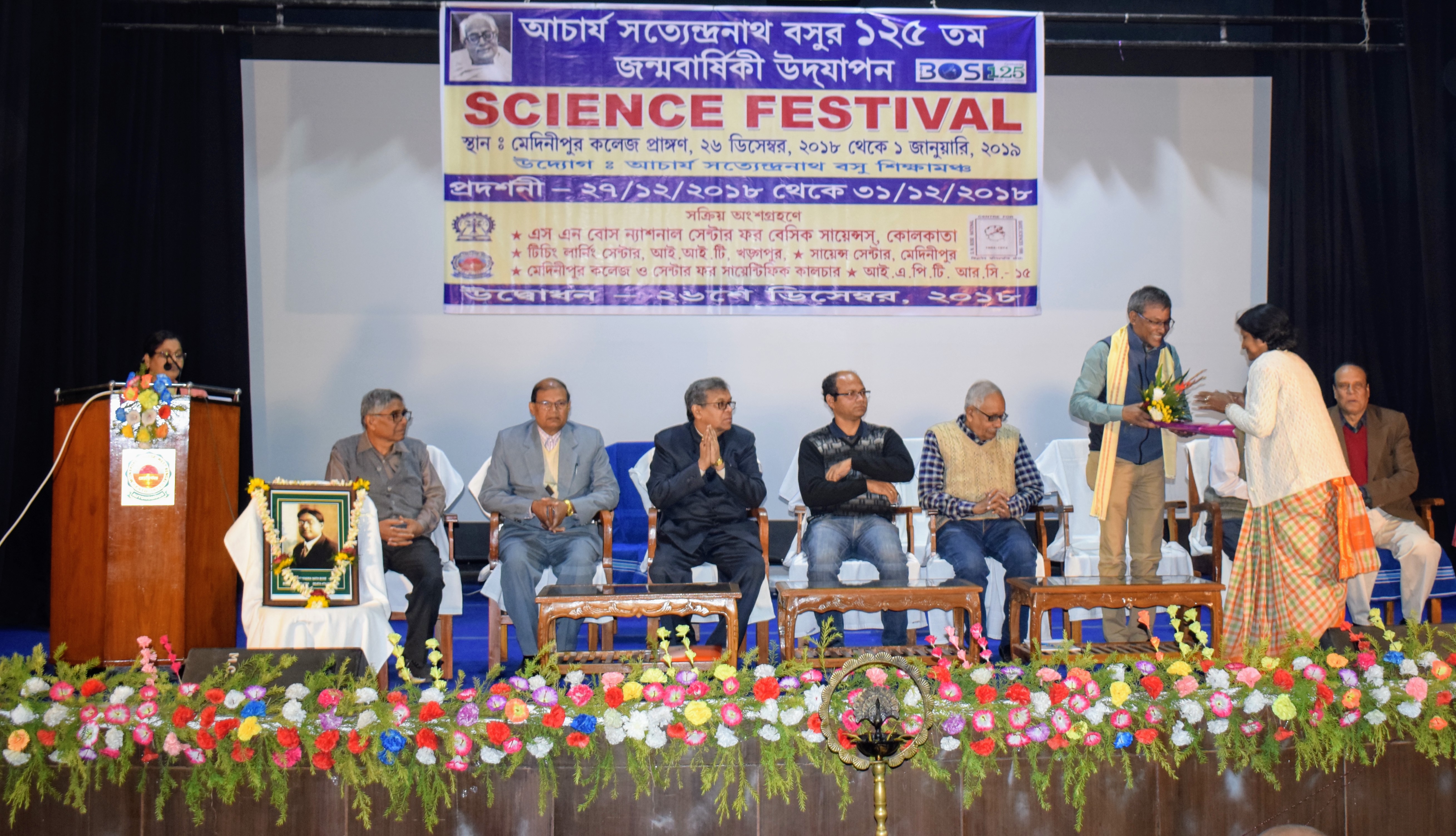 BOSE - 125 : OUTREACH PROGRAMME :Seven-days celebration programme on the occasion of 125th Birth Anniversary of Prof. S.N. Bose
