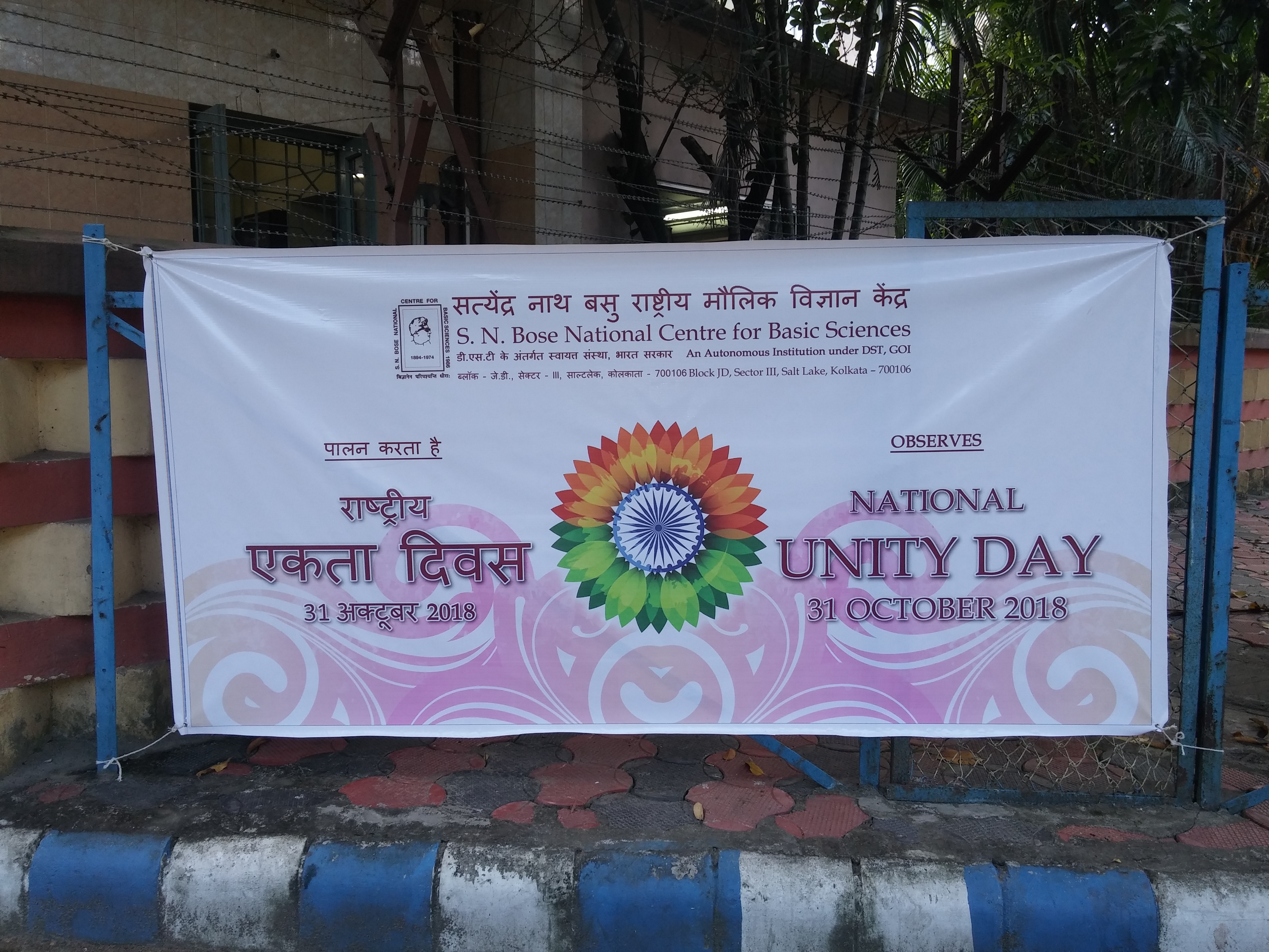 Celebration of National Unity Day - 2018, at SNBNCBS