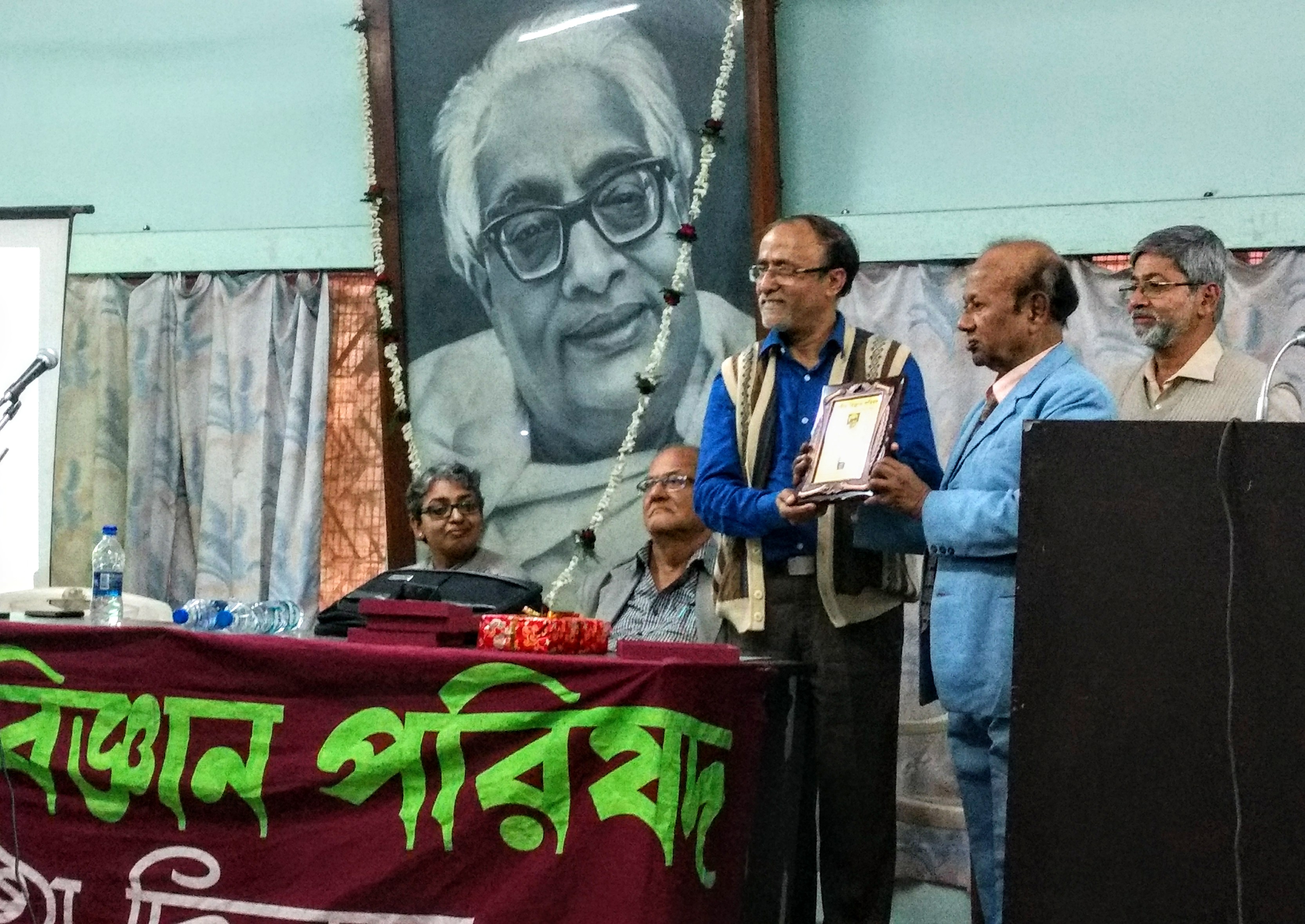 BOSE - 125 : OUTREACH PROGRAMME :71st Foundation Day & S. N. Bose Memorial Lecture